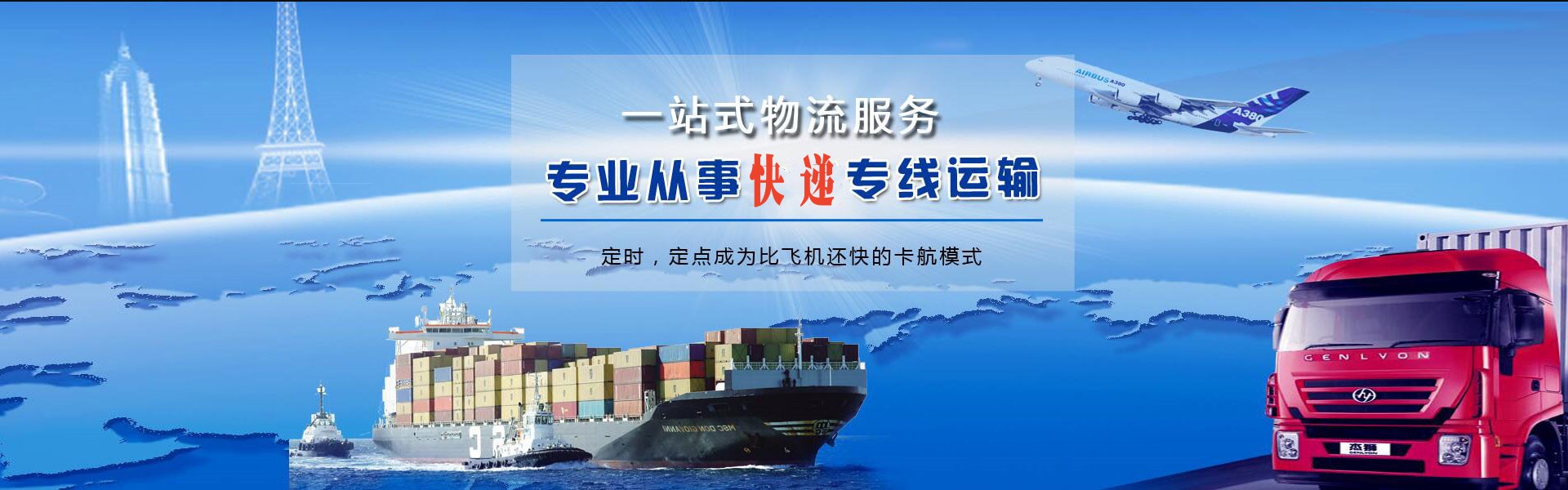 融水到罗马尼亚物流公司-融水至罗马尼亚物流专线-融水空运到罗马尼亚-优时通物流有限公司